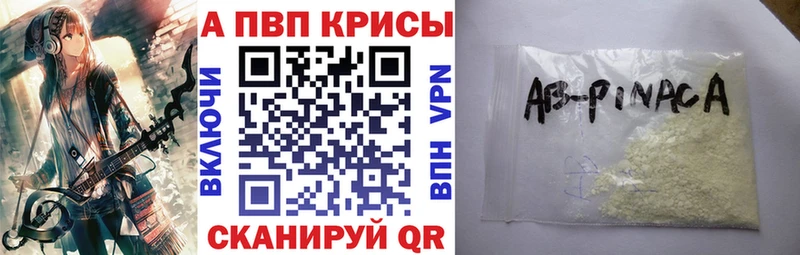 Альфа ПВП Crystall Калязин