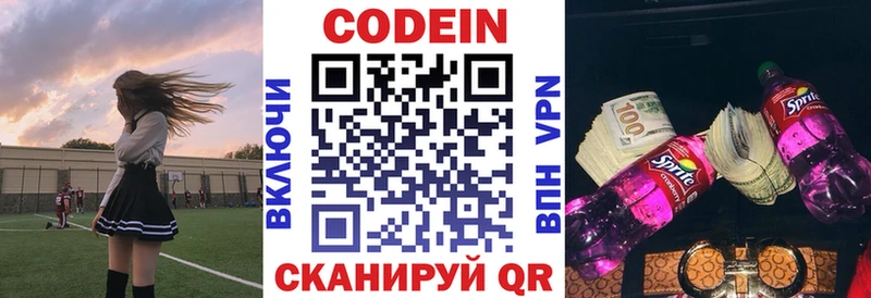 купить закладку  Калязин  Кодеин напиток Lean (лин) 