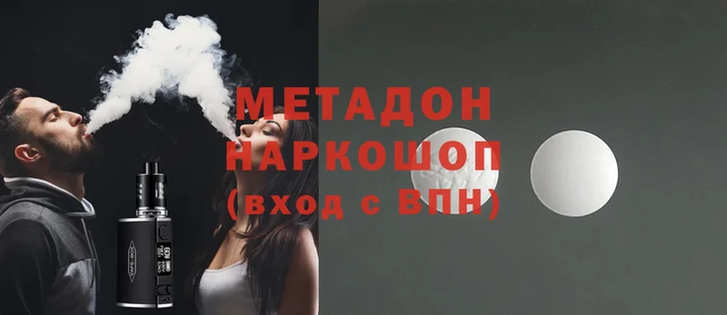 МЕТАДОН methadone  Калязин 