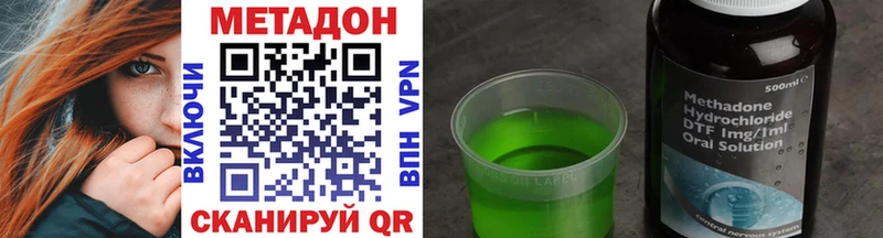 МЕТАДОН methadone  hydra как зайти  Калязин 