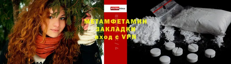 закладка  Калязин  Первитин Methamphetamine 